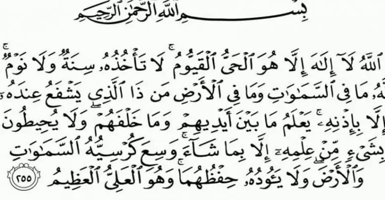 اية قرانية