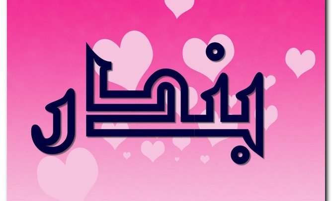 معنى اسم بندر وصفاته (الميناء)