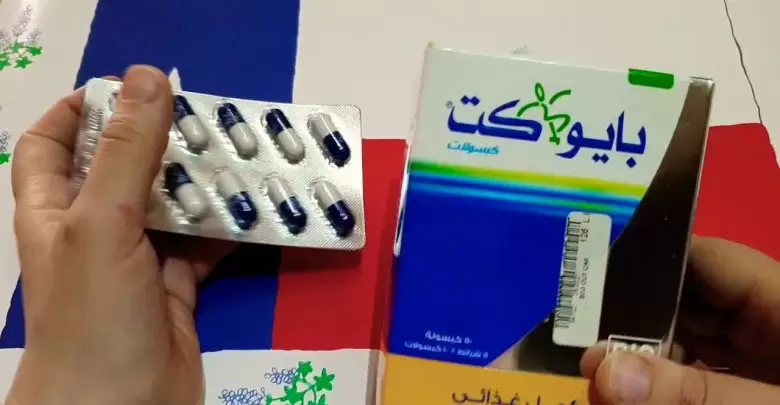 دواء بايوكت BIO CUT لعلاج السمنة المُفرطة