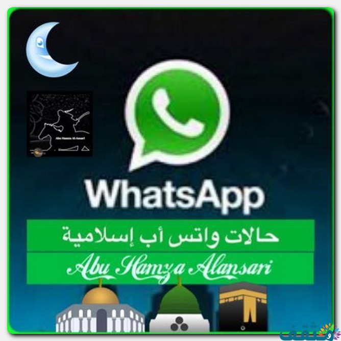 اشهر 400+ حالات واتس اب اسلاميه 2025