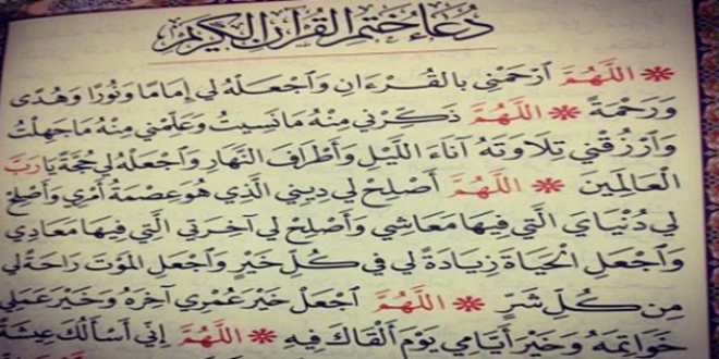القران