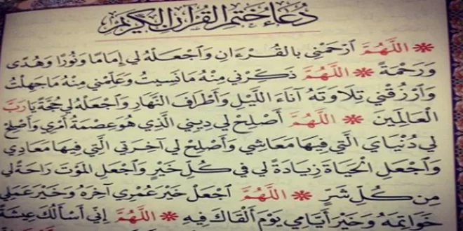القران