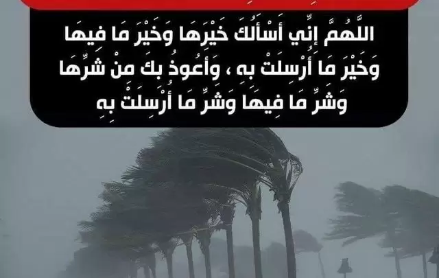 دعاء