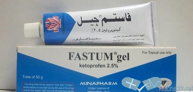 جل فاستم لعلاج آلام المفاصل والالتهابات FASTUM