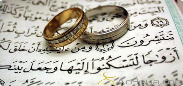 ادعية للزواج