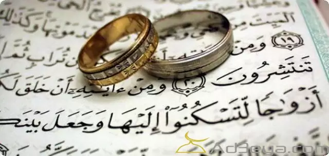 ادعية للزواج
