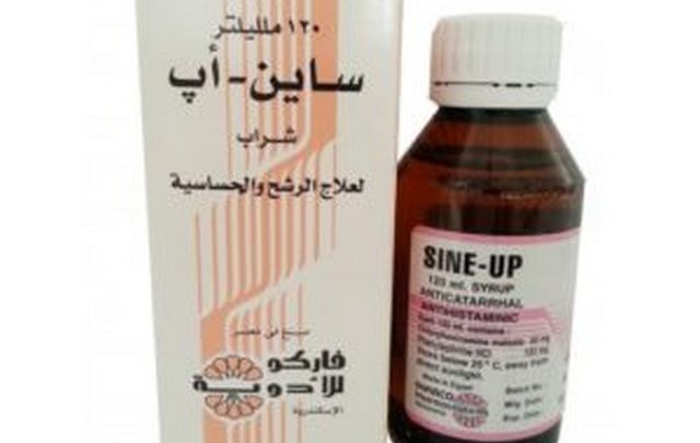 دواعي استعمال ساين اب لعلاج الرشح والحساسية SINE UP