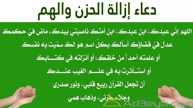 بوستات دعاء الكرب والهم