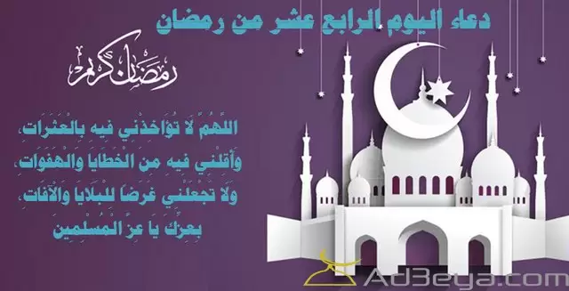 دعاء