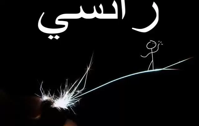 معنى اسم رانسي وصفات شخصيتها Rancy