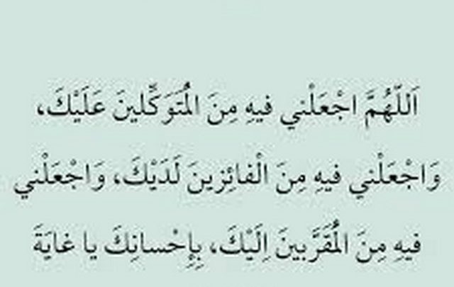 دعاء اليوم العاشر من شهر رمضان مكتوب