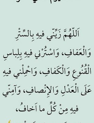 دعاء اليوم الثاني عشر من شهر رمضان مكتوب