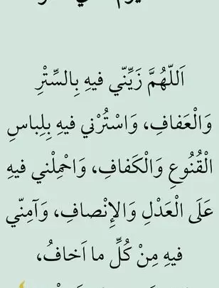 دعاء