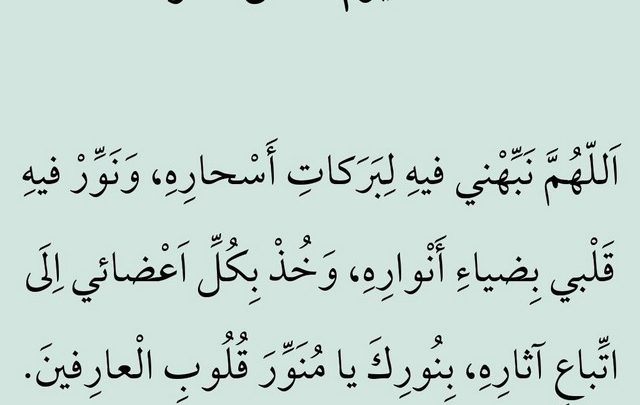 دعاء