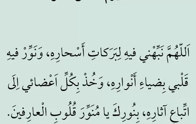 دعاء