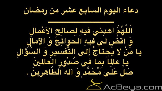 دعاء