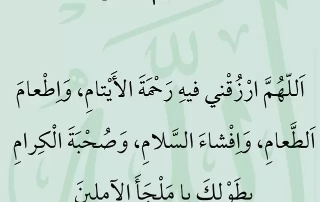 دعاء
