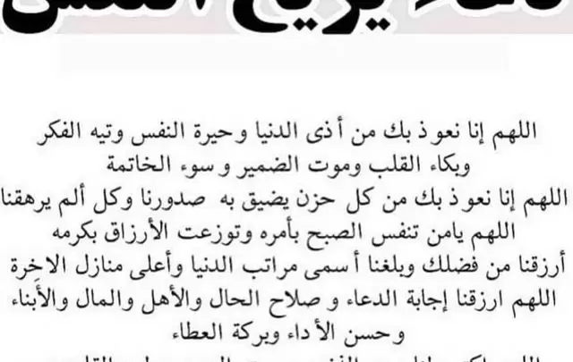 دعاء