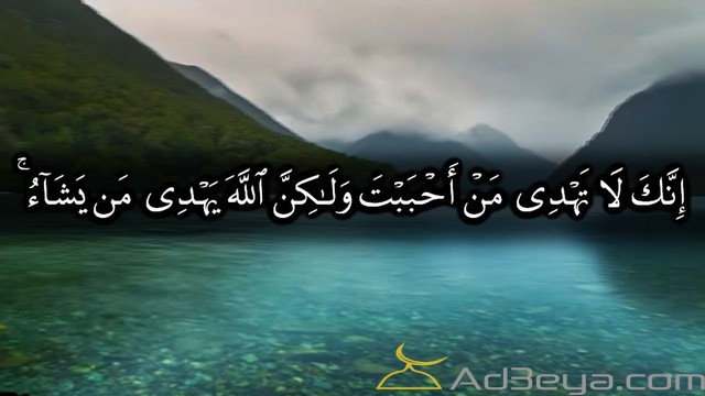 دعاء الهداية لمن تحب مكتوب