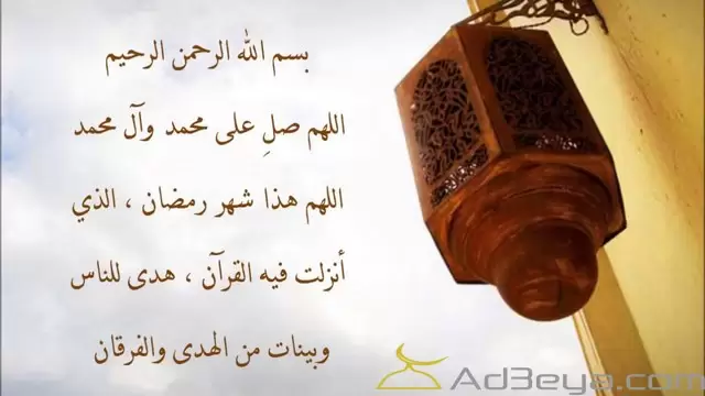 دعاء