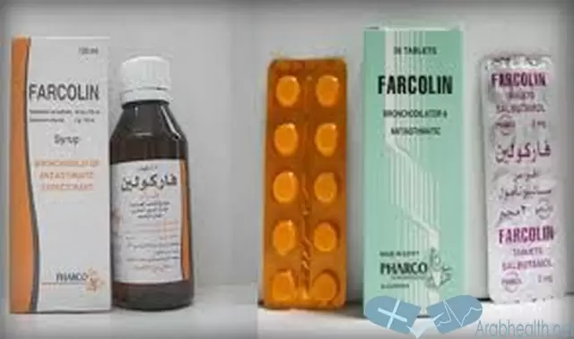 أقراص فاركولين لعلاج التهاب الشعب الهوائية Farcolin 