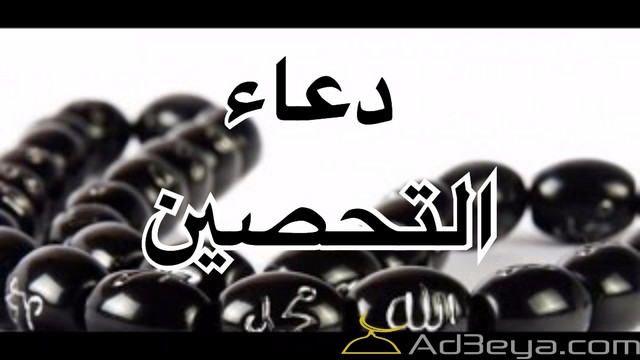 ادعية ضد فيروس كورونا والتحصين منه