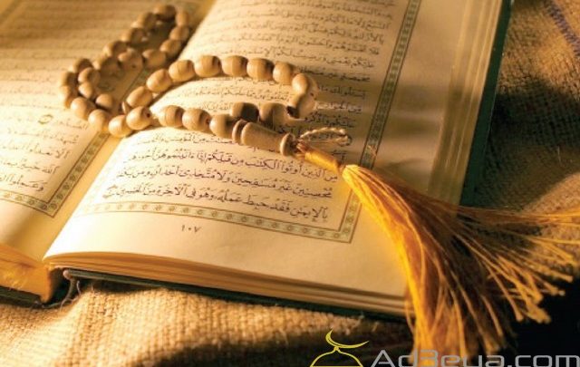تفسير رؤية القرآن الكريم في المنام بالتفاصيل