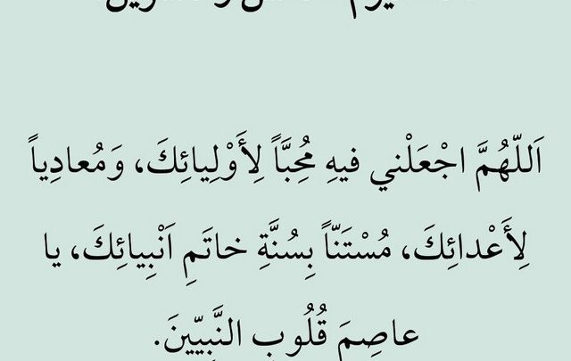 دعاء اليوم الخامس والعشرون من شهر رمضان مكتوب