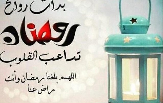 اجمل 200+ صور مطويات شهر رمضان المبارك 2025