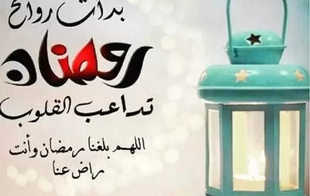 اجمل 200+ صور مطويات شهر رمضان المبارك 2025