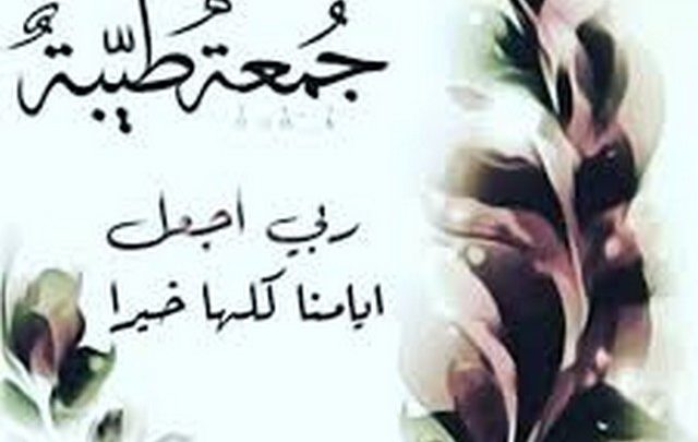 صور بوستات ادعية يوم الجمعة مكتوبة
