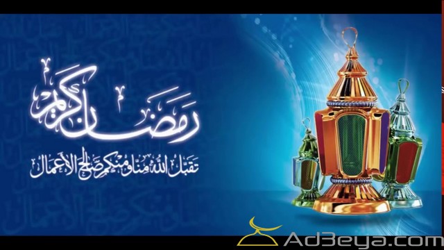 اجمل 300+ اقوال كلمات عن رمضان كريم 1446\2025