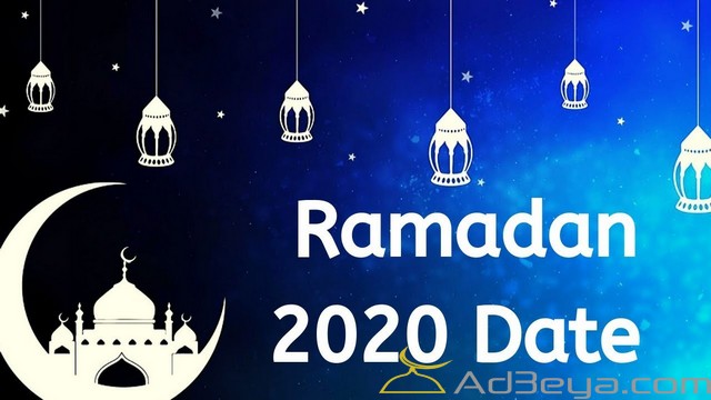 رمضان