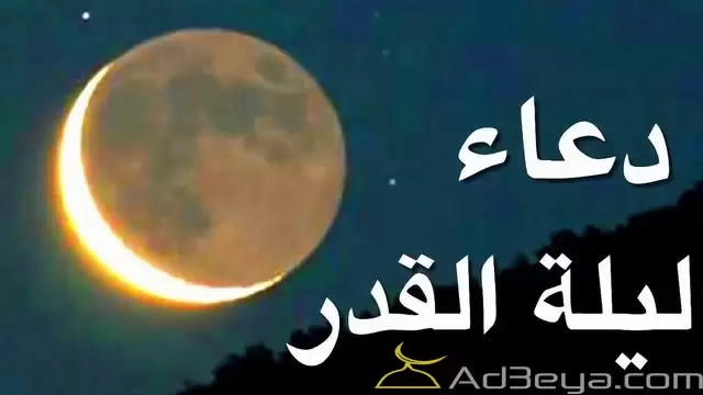 دعاء