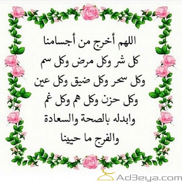 اجمل 100 + دعاء لمن تحب 2025