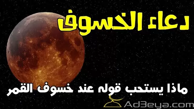 دعاء