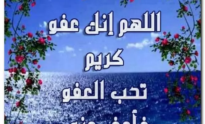 ًادعية اسلامية مكتوبة قصيرة جداً