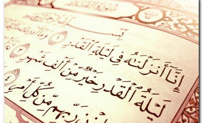 أدعية مكتوبة ليلة القدر خير من ألف شهر