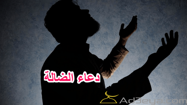 دعاء من سرق منه شيء