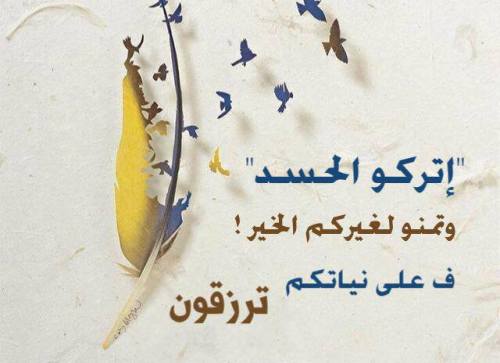 ماهى أعراض الحسد بين الزوجين
