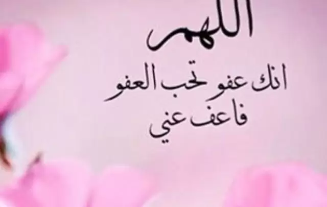 دعاء لرفع البلاء عن البلاد مستجاب