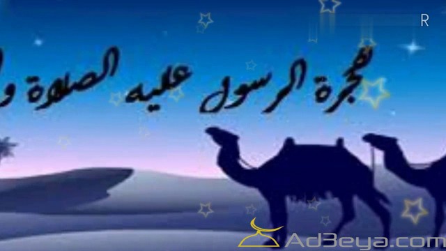 ما أول ما تكلم به الرسول عندما قدم الى المدينة ؟