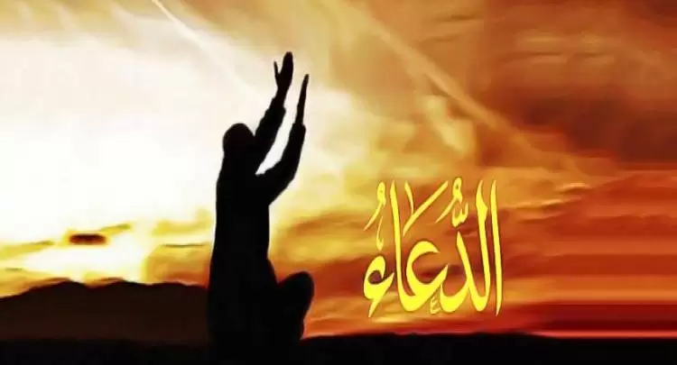 أدعية أولياء الله الصالحين المستجابة