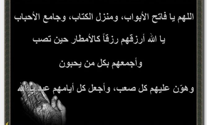 دعاء بالصور للأولاد والأبناء