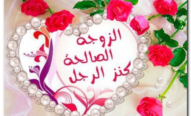 أدعية مكتوبة يوم عرفة للزوجة مستجابة