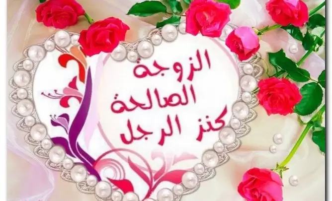 أدعية مكتوبة يوم عرفة للزوجة مستجابة