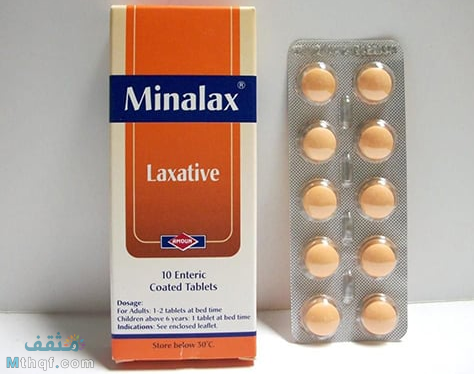 دواء مينالاكس minalax أقراص لتلين البطن وعلاج الإمساك