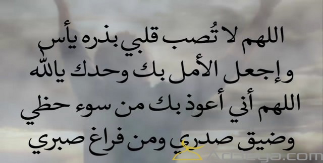 دعاء