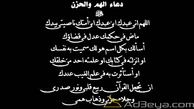 دعاء