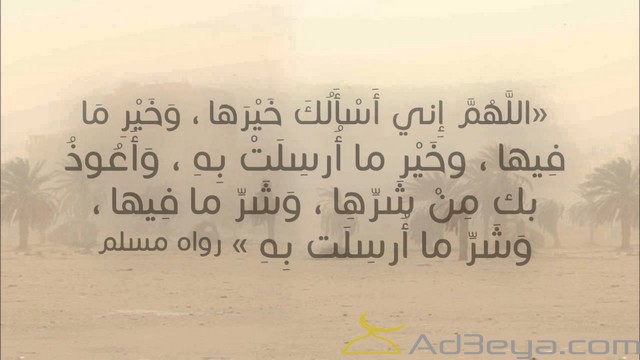 دعاء